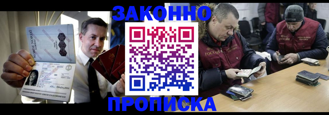 временная регистрация для школы в Егорьевске